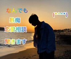 なんでもお悩み聞きます イメージ1