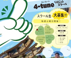 ポップで目にとまるチラシつくります イメージ1