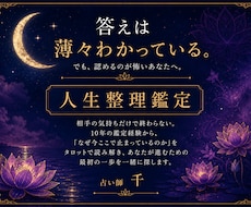 答えは薄々わかっている｜止まった人生を整理します イメージ1