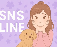 SNSのモヤモヤ、既読スルーの不安、お聞きします まずは1分からでもどうぞ＊気にしすぎて疲れた心を癒やします。