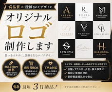 高品質でおしゃれなロゴ制作します イメージ1