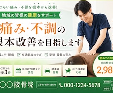 Web集客に強いバナー・広告画像をデザインします イメージ1