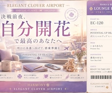 決戦前夜、秘めるパワーを引き出します イメージ1