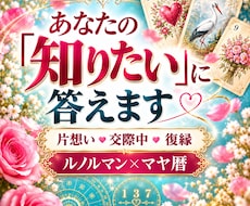 即日鑑定☆不安な気持ちと状況を整理します 【1000文字でお届け】質問2つ☆ルノルマンで占います♡