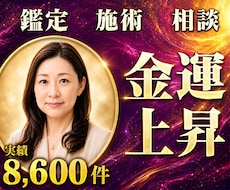 24時間ヒーリングと鑑定♦金運上昇へと導きます お金の流れ｜金運アップを動かす24時間遠隔ヒーリング