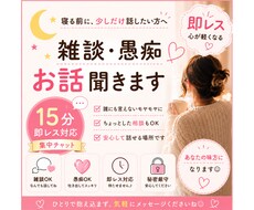 寝る前に少し話したい方へ♥️優しく雑談します イメージ1