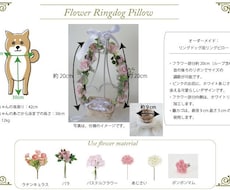 ペット婚・リングドッグのリングピロー制作します ～愛犬と一緒に過ごす結婚式～（首から下げるタイプ）