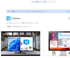 ブラウザ表示サイト、自動化マクロ作成します イメージ1