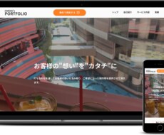 ココナラ最安値でWebサイト作ります イメージ1