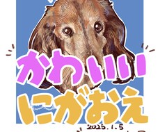 かわいい！ペットの似顔絵描きます イメージ1