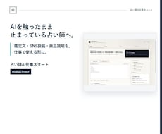 占い師向けAI仕事ツールを納品します 鑑定文・SNS投稿・商品説明を、仕事で使える形に