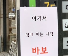 韓国人会社員が教える韓国標準語(ソウル)を教えます イメージ1