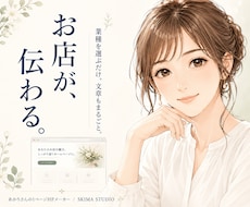 簡単にホームページ内容を作成するキットご用意します お店の名前・地域・電話番号を入れるだけで1ページHP原稿完成