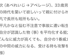 創作のキャラ・能力・設定を一緒に考えます キャラ・能力・世界観など、創作設定の肉付けをお手伝いします
