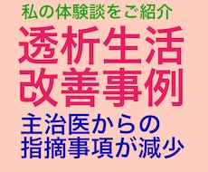 体重増加や水分の摂りすぎなど、対処方法を提案します イメージ1