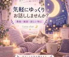 気軽にゆっくりお話聞きます イメージ1