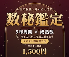 人生の分岐点にいる50代へ|数秘術で読み解きます イメージ1