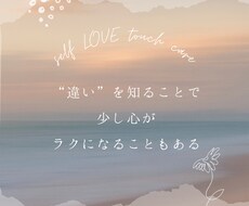自己肯定感UP！心のモヤモヤ解消します イメージ1