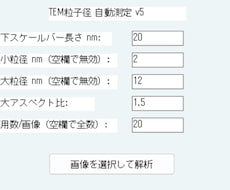 研究用の画像解析・管理ソフトを開発します イメージ1