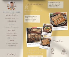 次世代プロフィールブックをお作りします イメージ1