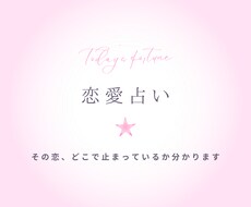 片思いの相手の“本音”と今やるべき行動を占います イメージ1