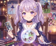 星の運行と泥沼の現実。転び続けたカスが占います イメージ1