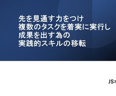 記念価格先を見通し仕事を成し遂げる方法を伝授します イメージ1