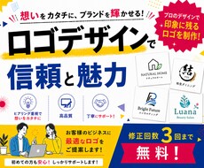 あなたらしさが伝わるロゴデザインをご提案します イメージ1