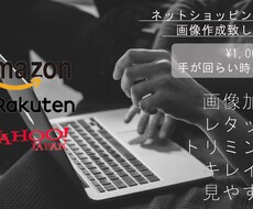 Photoshopで画像加工できます イメージ1