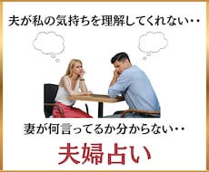 2026年の後半｜夫婦関係修復プランを鑑定します 【夫婦占い】西洋占星術×数秘術×タロットの融合占術アドバイス