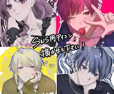 アイコンサイズのイラスト作成します イメージ1
