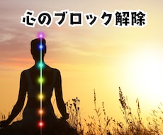 恋愛の心のブロックを遠隔ヒーリングで整えます 自分・お相手｜不安・執着・恋愛への迷いや心の滞りを整えます