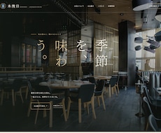 お店・個人事業主向けのホームページを制作します イメージ1