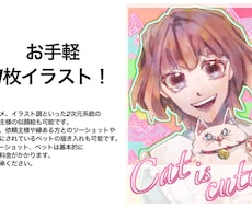手軽に使用出来るイラスト描きます イメージ1