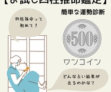 ワンコイン占いサービス　500円で占います イメージ1