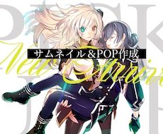 プロが目を引くサムネイル作成いたします イメージ1