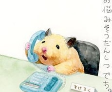 短い時間でも大丈夫！気軽に話し相手になります イメージ1