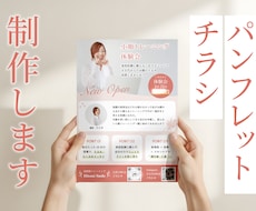 イベント・新規オープンのチラシ制作します パンフレット、メニュー表なども対応