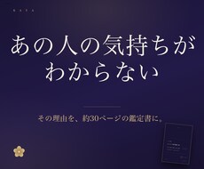 あの人がわからない…その理由を丁寧に読み解きます イメージ1