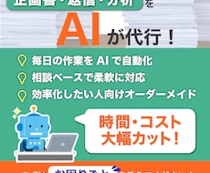 あなただけのオーダーメイドツールを作成します イメージ1