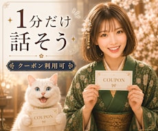 とりあえず話したい！短い時間でお話聞きます イメージ1