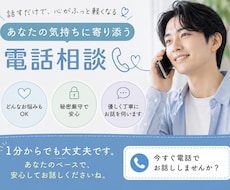 誰にも言えない悩みや愚痴、気軽にお聞きします NGなし 何でも気軽にどうぞ 恋愛相談、悩みや愚痴まで
