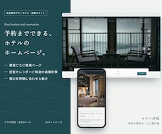 お店の魅力が伝わるホームページを制作します イメージ1