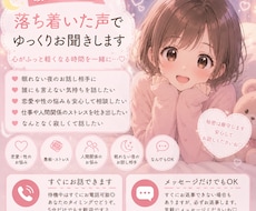 眠れない夜、落ち着いた声でゆっくり聞きます 寂しい夜・寝る前の雑談・特に話題なくても大丈夫です◎
