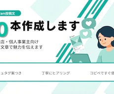 Instagram投稿文10本作ります