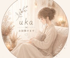 気軽に話せる時間をお作りします イメージ1