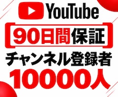YouTube登録者を150人増やします イメージ1