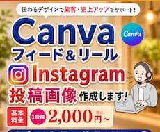 Instagramの画像を作成します インスタの画像作成を代行！効率運用して集客アップ！