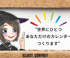 我が家のアイドルペットカレンダーつくります 世界に一つだけのペット年間カレンダー作りませんか？