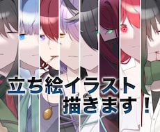 TRPG等に使える立ち絵イラスト描きます イメージ1